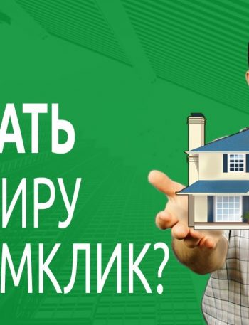 Эффективные методы продажи недвижимости с помощью сервиса домклик