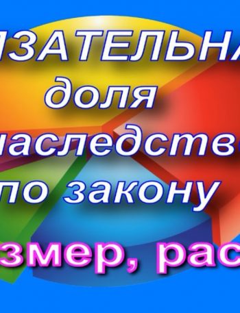 Как правильно распределять доли в наследстве