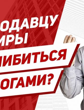 Как рассчитать налог с продажи недвижимости - подробное руководство