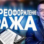 Какие документы нужны для продажи гаража от собственника