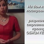 Какие документы проверить при покупке дома