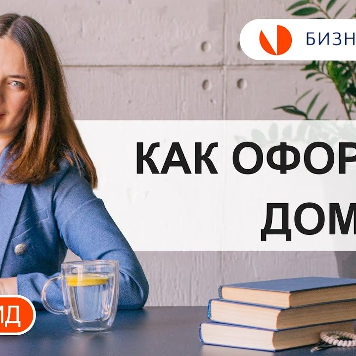 Специалисты по оформлению документов на дом - кто они и как помогают